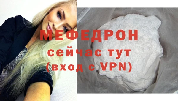 мет Волосово